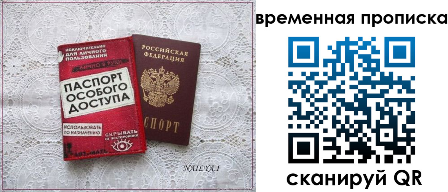 временная регистрация законно в Людиново