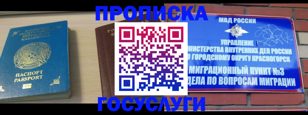 временная регистрация адрес в Людиново