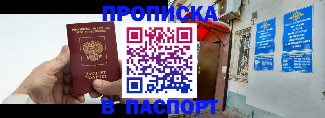 временная регистрация поиск в Людиново