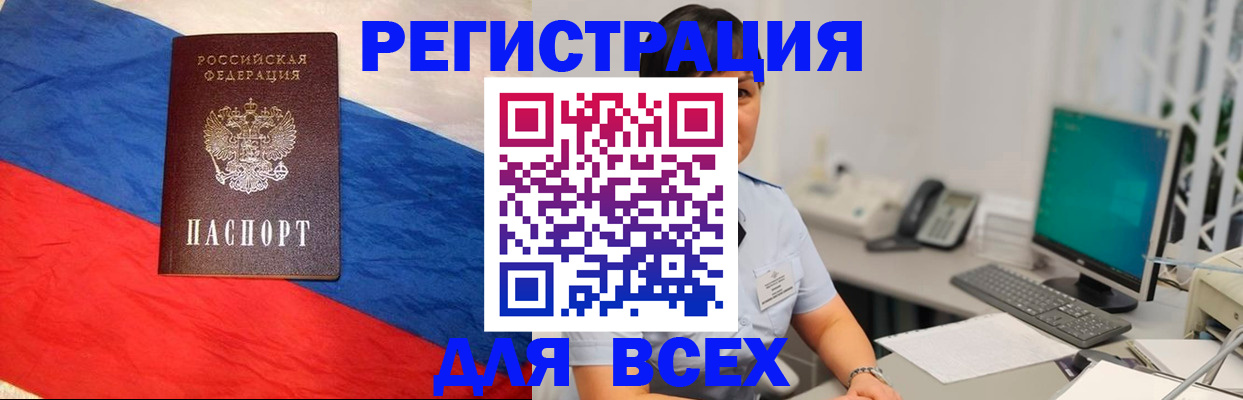 временная регистрация 2025 в Людиново