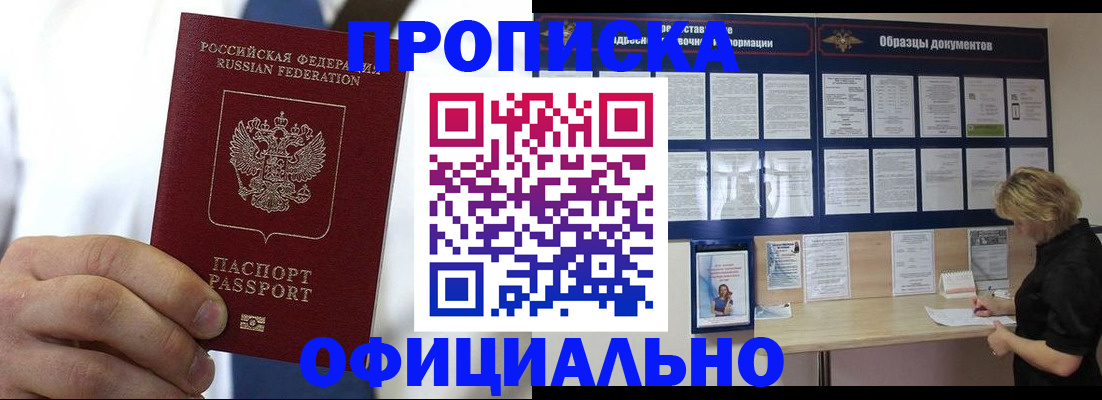 прописка иностранных граждан в Людиново