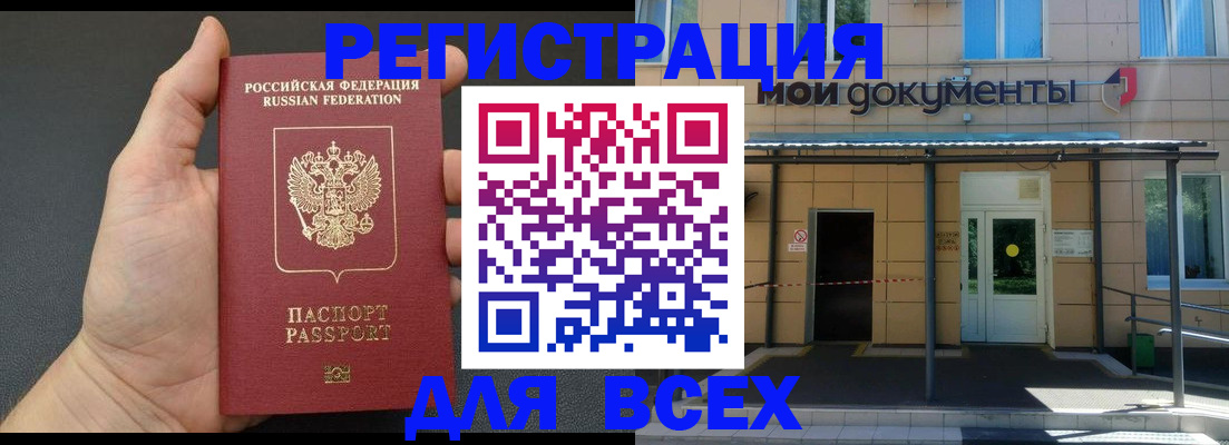 прописка для школы в Людиново