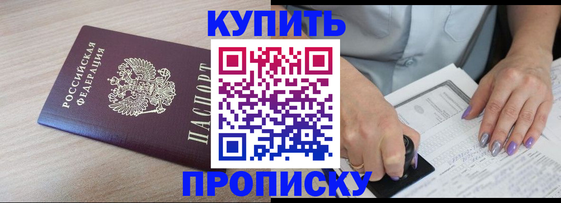 временная регистрация для всех в Людиново