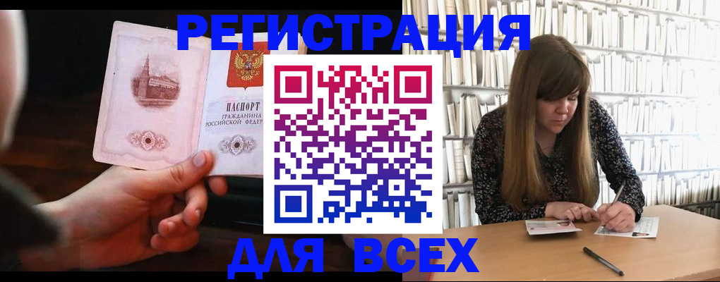 временная регистрация гарантия в Людиново