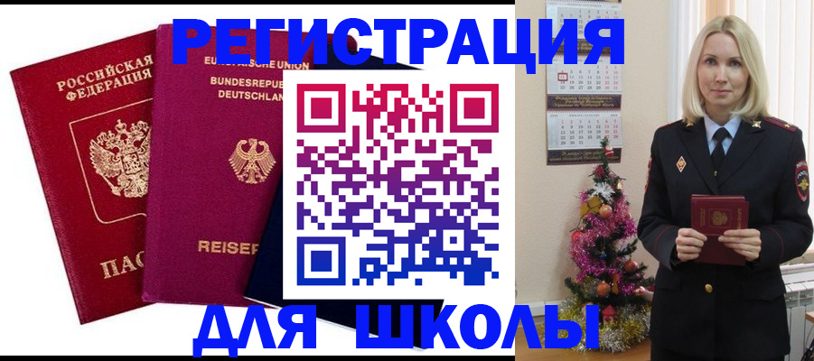 прописка от собственника в Людиново