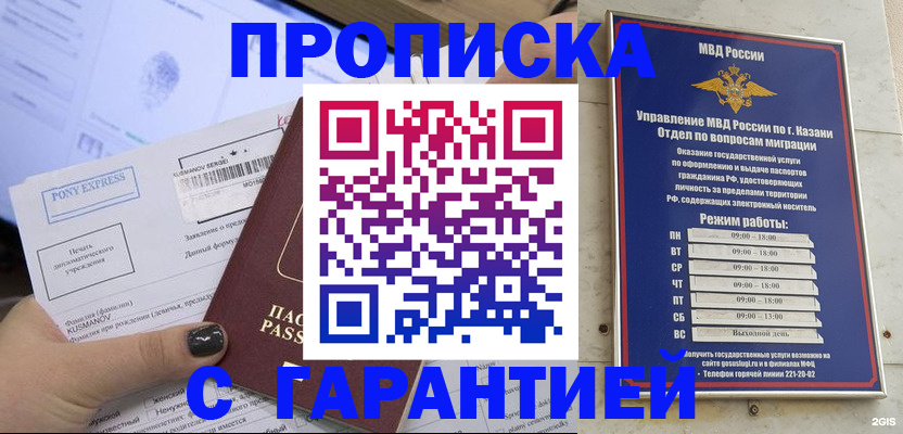 прописка 2025 в Людиново
