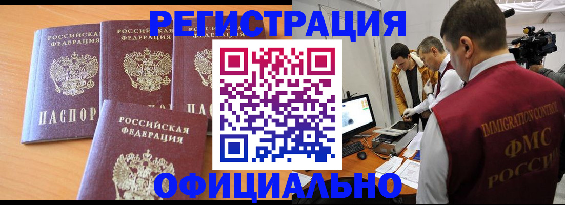 где прописаться в Людиново
