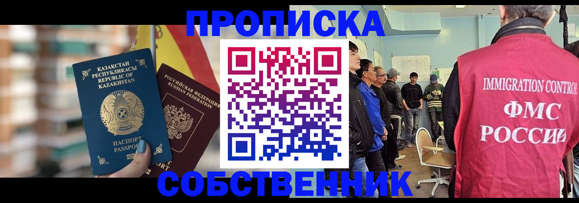 прописка для кредита в Людиново